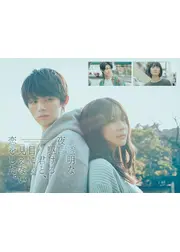 透明な夜に駆ける君と、目に見えない恋をした。