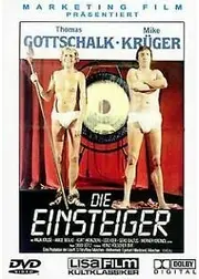 ビデオタイムマシーン／異次元へのメディア旅行