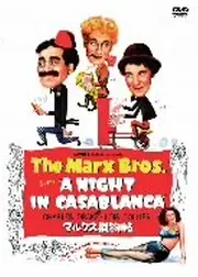 マルクス捕物帖