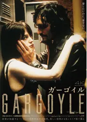 ガーゴイル 4Kレストア版