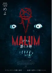 MALUM 悪しき神