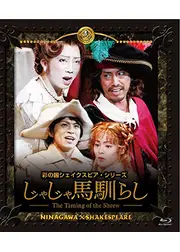 蜷川幸雄シアター2「じゃじゃ馬馴らし」（彩の国シェイクスピア・シリーズ）