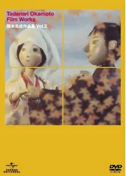 ちからばし