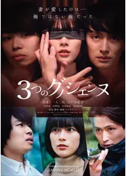 3つのグノシエンヌ