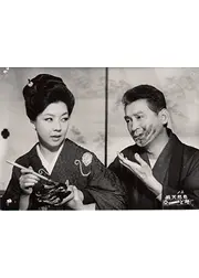 現代インチキ物語 ど狸