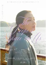 そこにきみはいて