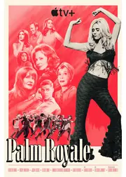 パーム・ロワイヤル シーズン2