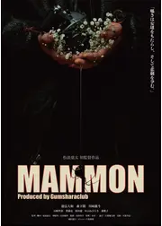 MAMMON