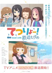 てつりょー！meet with 鉄道むすめ