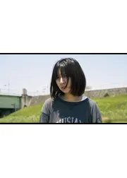だからなに