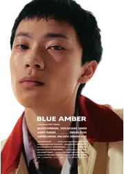 ブルー・アンバー