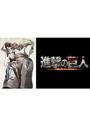 進撃の巨人 OAD