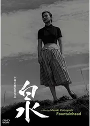 泉