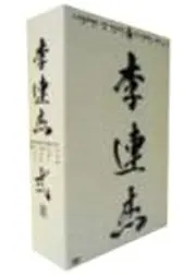 真少林寺