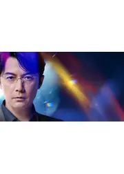 ガリレオ 禁断の魔術