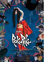 ROKUROKU