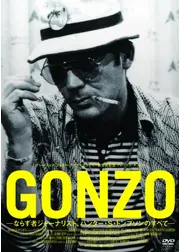 GONZO〜ならず者ジャーナリスト、ハンターSトンプソンのすべて〜