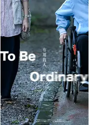 有用な人