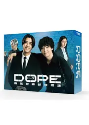 DOPE　麻薬取締部特捜課