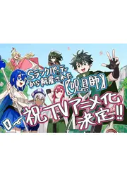 Sランクパーティから解雇された【呪具師】～『呪いのアイテム』しか作れませんが、その性能はアーティファクト級なり……！～