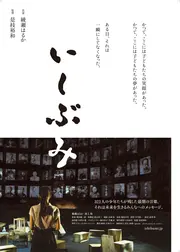 いしぶみ