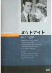 ミッドナイト