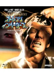 ストレンジ・インベーダーズ