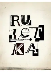 ルレトカ