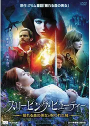 スリーピング・ビューティー 眠れる森の美女と呪われた城