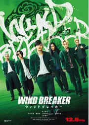 WIND BREAKER／ウィンドブレイカー