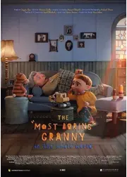 1番退屈なおばあちゃん