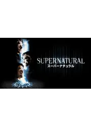 SUPERNATURAL XIV <フォーティーン・シーズン>