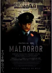 マルドロール／腐敗