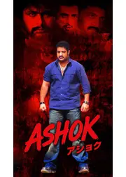 アショク