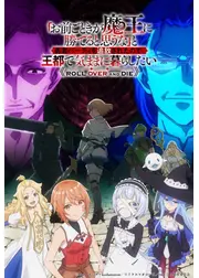 「お前ごときが魔王に勝てると思うな」と勇者パーティを追放されたので、王都で気ままに暮らしたい