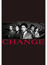 CHANGE