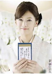 筆談ホステス