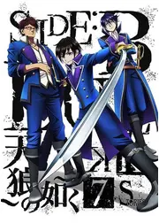K SEVEN STORIES Episode2 「SIDE:BLUE 天狼の如く」