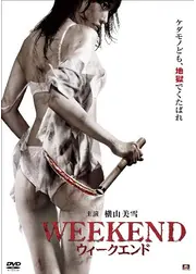 WEEKEND ウィークエンド