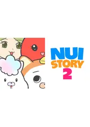 ぬいストーリー2