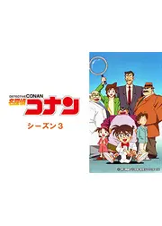 名探偵コナン 1998年