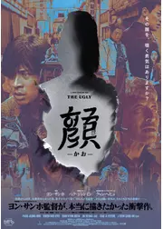 顔 －かお－