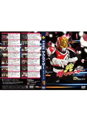 甲州戦記サクライザー シーズン2