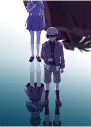 未来日記