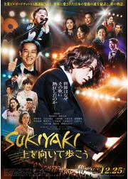 SUKIYAKI 上を向いて歩こう