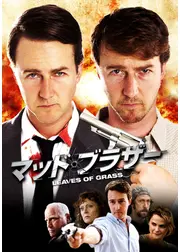 マッド・ブラザー