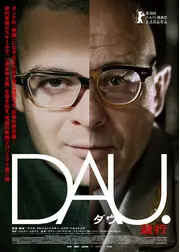 DAU. 退行