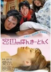 窓辺のほんきーとんく