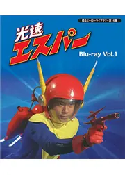 光速エスパー