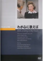 わが心に歌えば